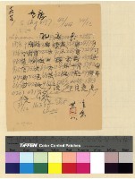 藏品(特別：敵偽間諜入藏(29-33))的圖片