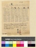 藏品(特別：敵偽間諜入藏(29-33))的圖片