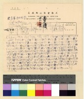 藏品(特別：敵偽間諜入藏(29-33))的圖片