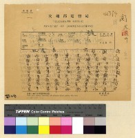 藏品(特別情報案)的圖片