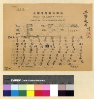 藏品(特別情報案)的圖片