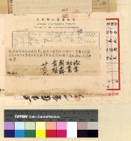 藏品(特別情報案)的圖片