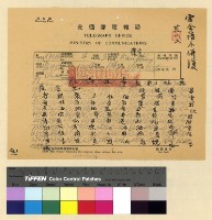 藏品(探查石油產地案(29))的圖片