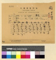 藏品(探查石油產地案(29))的圖片