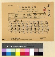 藏品(探查石油產地案(29))的圖片