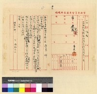 藏品(探查石油產地案(29))的圖片