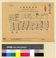 藏品(探查石油產地案(29))的圖片