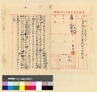 藏品(探查石油產地案(29))的圖片