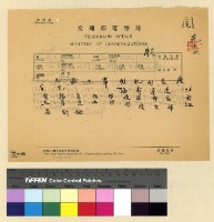 藏品(探查石油產地案(29))的圖片