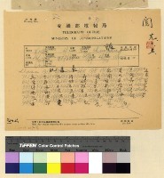 藏品(探查石油產地案(29))的圖片