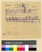 藏品(如妥外籍軍隊案)的圖片