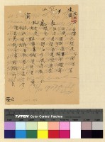 藏品(英國在藏活動案)的圖片