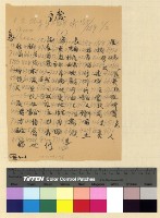 藏品(英國在藏活動案)的圖片