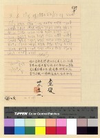 藏品(英國在藏活動案)的圖片