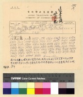 藏品(英國在藏活動案)的圖片