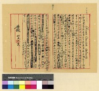 藏品(英國在藏活動案)的圖片