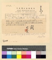 藏品(英國在藏活動案)的圖片