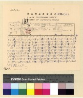 藏品(英國在藏活動案)的圖片