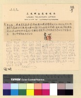 藏品(英國在藏活動案)的圖片