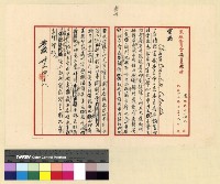 藏品(英國在藏活動案)的圖片