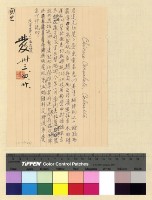 藏品(英國在藏活動案)的圖片