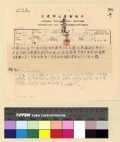 藏品(英國在藏活動案)的圖片