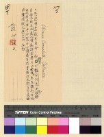 藏品(英國在藏活動案)的圖片