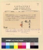 藏品(英國在藏活動案)的圖片