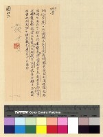 藏品(英國在藏活動案)的圖片