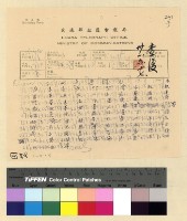 藏品(英國在藏活動案)的圖片