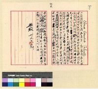 藏品(英國在藏活動案)的圖片