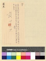 藏品(英國在藏活動案)的圖片