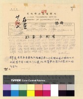 藏品(英國在藏活動案)的圖片