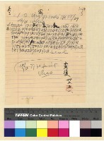 藏品(英國駐藏代表案)的圖片