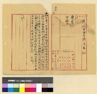 藏品(英國駐藏代表案)的圖片