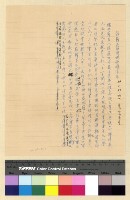 藏品(藏受英慫恿成立貴族子弟學校(33))的圖片