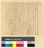 藏品(藏受英慫恿成立貴族子弟學校(33))的圖片