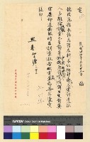 藏品(藏地情形：塞地亞至察隅一路情形)的圖片
