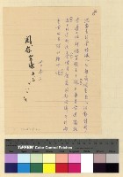 藏品(藏地情形：塞地亞至察隅一路情形)的圖片