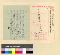 藏品(藏地情形：塞地亞至察隅一路情形)的圖片