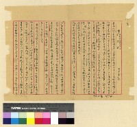 藏品(藏地情形：塞地亞至察隅一路情形)的圖片