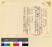 藏品(藏地情形：塞地亞至察隅一路情形)的圖片