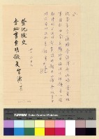 藏品(騰格里海附近油鑛英人探勘情形(34))的圖片