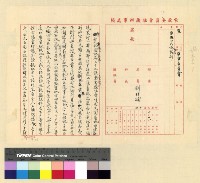 藏品(藏地情形：三十九族內向情形)的圖片