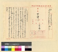 藏品(藏地情形：三十九族內向情形)的圖片