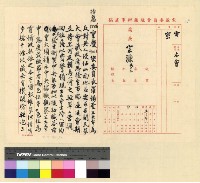 藏品(三大寺衝突)的圖片