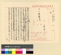 藏品(三大寺衝突)的圖片