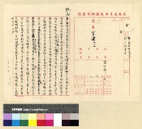 藏品(三大寺衝突)的圖片