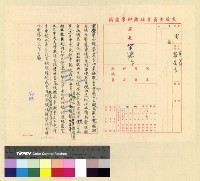 藏品(三大寺衝突)的圖片