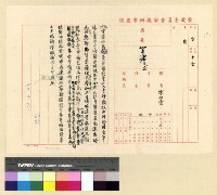 藏品(三大寺衝突)的圖片